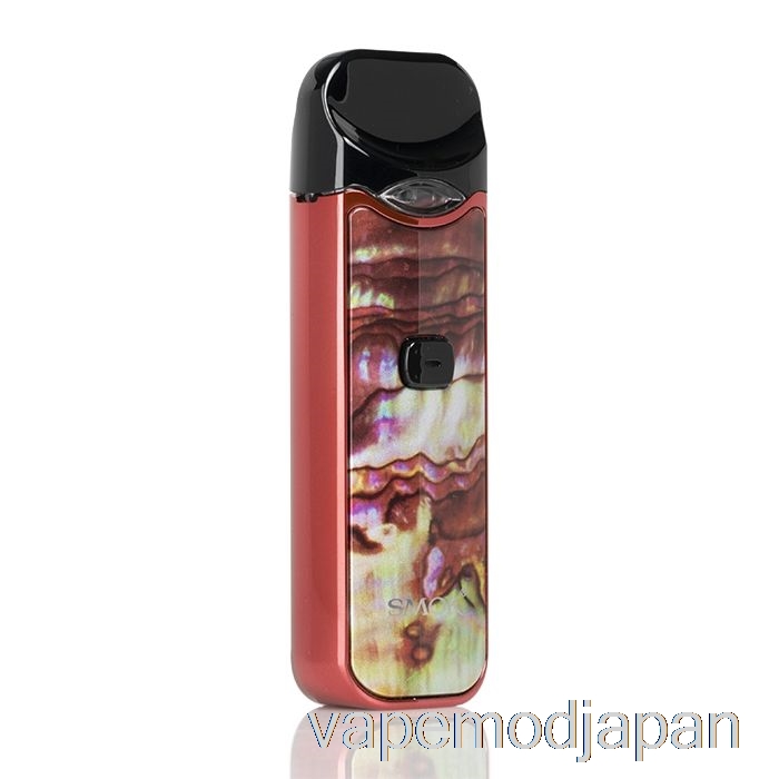 Vape Mod Smok Nord 15w ポッドキットレンガレッドシェルパターン